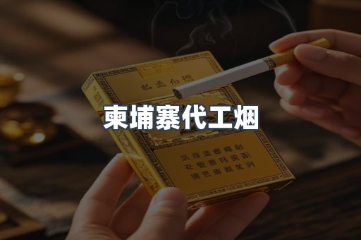 云霄香烟批发